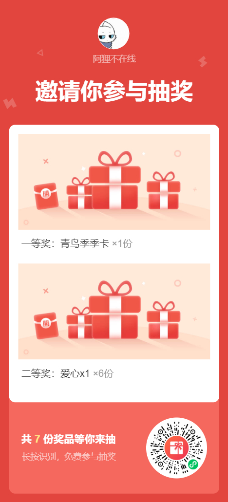 抽青鸟季季卡-光遇论坛-默认-晚夜深秋